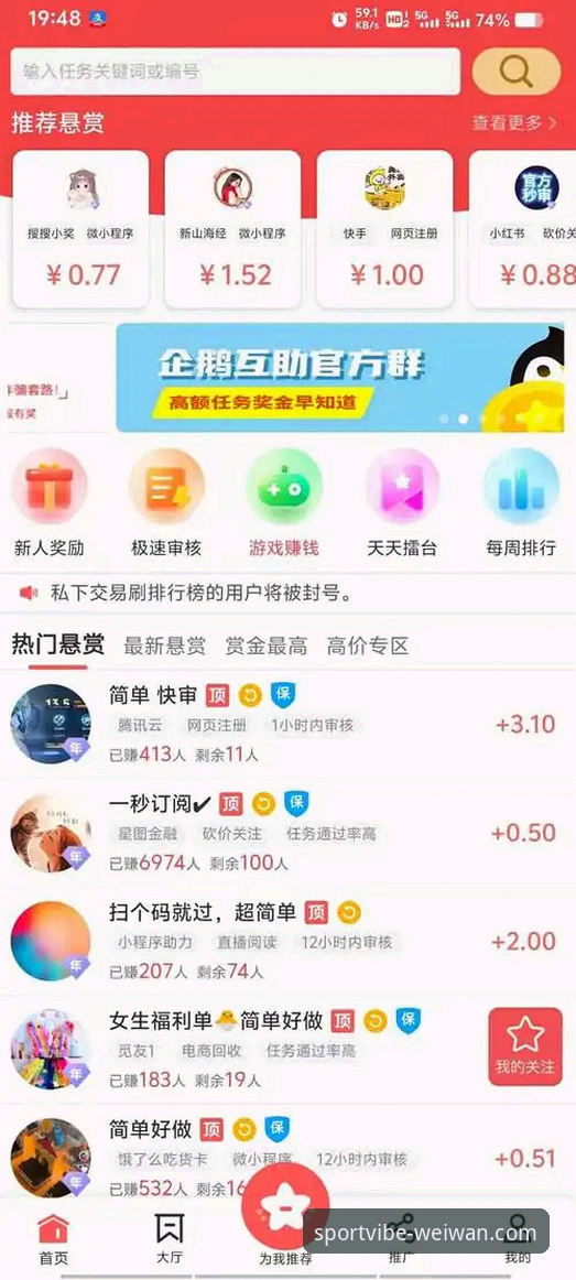 微玩体育平台完整使用指南:从下载到注册的深度解析