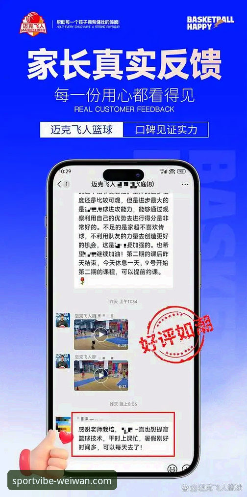 微玩体育平台v2.2.0版本最新动态:实战派用户林晓雅分享高效掌握体坛风云攻略