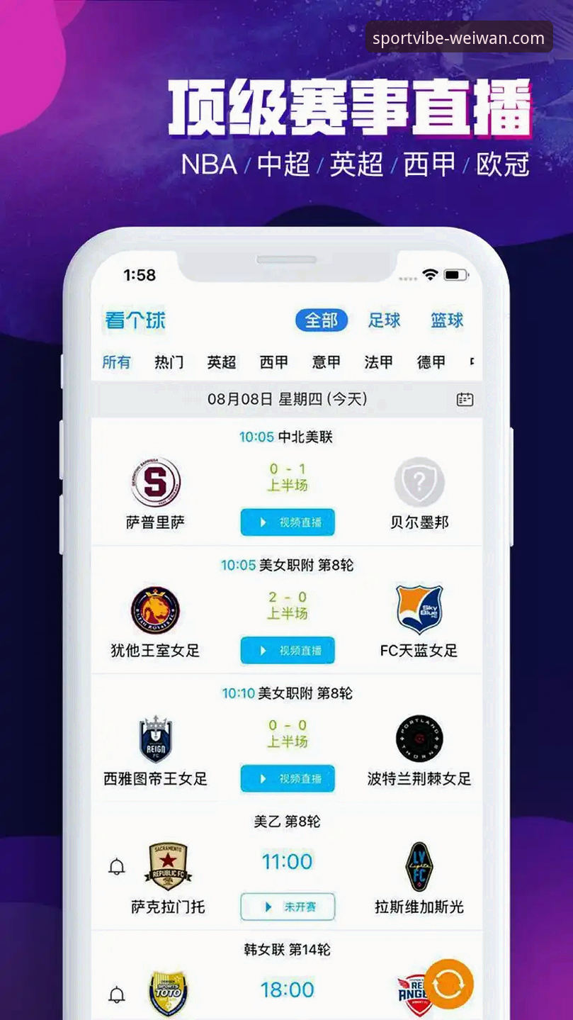 微玩体育平台App v2.1.0全面评测:45.8MB安装包带来的体育新体验