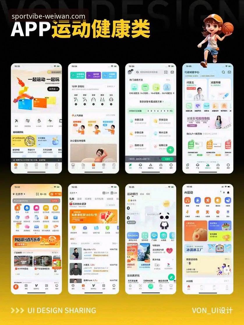 微玩体育安卓App下载与使用详解:从安装到玩转体育的实用指南